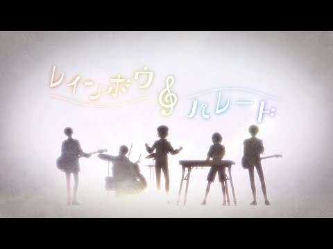 【chirp×chirp】Original song 『レインボウ・パレード』MV