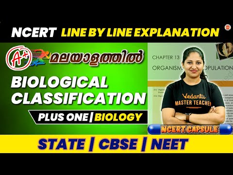 Biological Classification | Plus One Biology | NCERT Line by Line | Anchana Ma'am