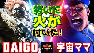 スト6✨ウメハラ [豪鬼] Vs 宇宙ママ [ベガ] 勢いに火が付いた！  | Daigo Umehara [Akuma] Vs 宇宙ママ [M.Bison]✨SF6