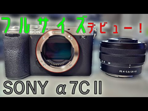 ついにフルサイズデビュー！SONY α7CⅡ紹介動画