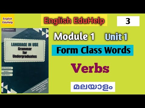 Verbs | Form Class Words | Language in Use | Malayalam | English EduHelp