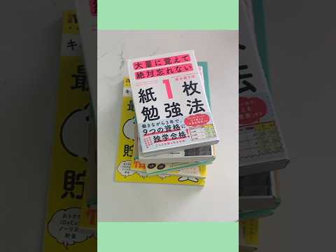 最近買った本達②💁‍♀️💕 #shorts #本 #読書 #読書家 #購入品 #読書の秋 #読書記録 #books #bookreview #hobby #購入本 #読書ノート