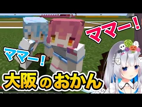 みんなのママになった天音かなた【天音かなた/切り抜き/ホロライブ運動会】