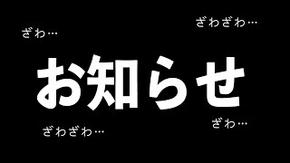 お知らせ【アキ・ローゼンタール/ホロライブ】