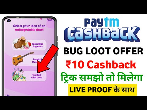 Paytm Cashback Offer Today 🤑₹10🤑| Paytm New Offer Today | Paytm Offer Today