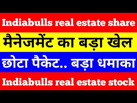 Indiabulls real estate share | Indiabulls real estate stock | #shorts #viral #ibullreal #stock