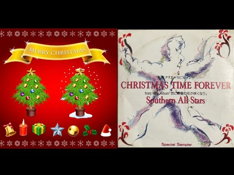 サザンオールスターズ - CHRISTMAS TIME FOREVER (歌詞付き)