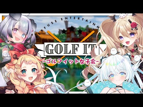 【Golf It!】女子会はゴルフで決まりってワケ【魔宮マオ #Vtuber】#魔宮マオ5周年