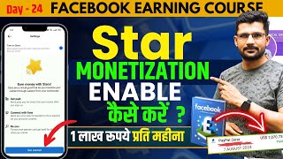 Facebook Stars Monetization | Facebook Stars Monetization Setup | How to Enable Facebook Stars