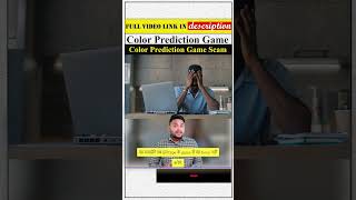 Color Prediction Game Scam | Color Prediction Game #shorts