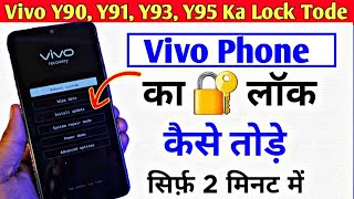 Vivo Y91 Ka Lock kaise Tode | Vivo Phone ka Lock kaise Tode Y90, Y91, Y93, Y95 Hard Reset