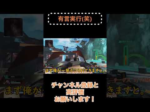 【 #apex 】有言実行【#パウすけ切り抜き 】