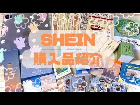 SHEIN購入品紹介♡