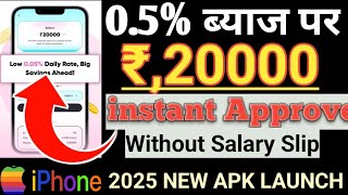 Titan Loan Approved Rs,20000 Interest Rate 0.05% Without Salary Silp Loan 2025 New iphone APK Launch