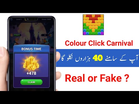 Colour Click Carnival APP withdrawal | Colour Click Carnival APP Real or Fake |Colour Click Carnival