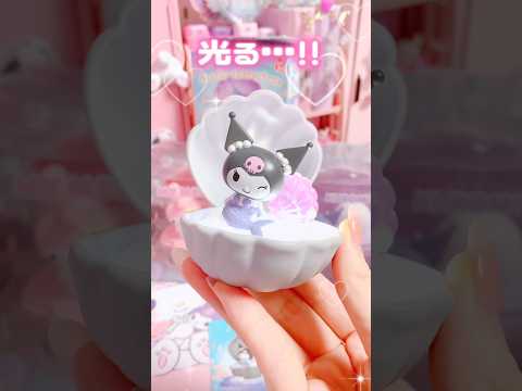 光る？！メロクロちゃんフィギュア開封したら凄すぎたw #sanrio #kuromi #mymelody #unboxing #shorts