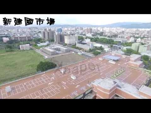 新建國市場&台中製糖生態園區