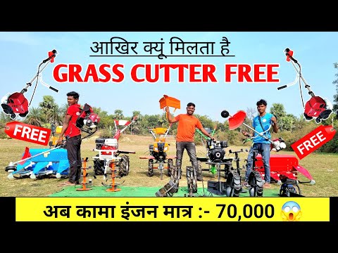 Booking No 6200868287-8863822833 Power tiller के साथ मिल रहा है 10,000 का समान फ्री || KISAN MITRO