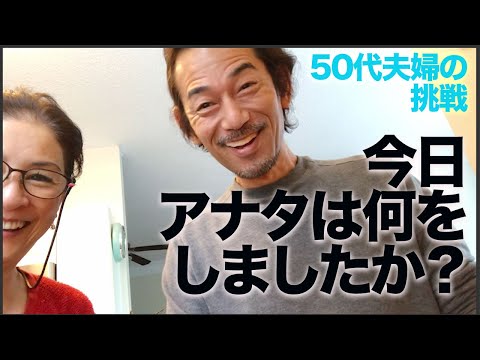 【50代の挑戦】アメリカで何ができるか？と思ったら...