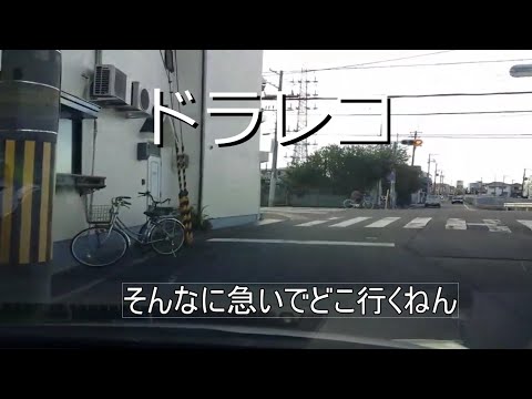 【ドラレコ】20191205　バカ自転車　音速の貴婦人　歩きスマホとバイクのすり抜け　自転車の逆走