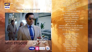 Aye Ishq e Junoon Episode 15 | Teaser | Ushna Shah | Sheheryar Munawar |  ARY Digital