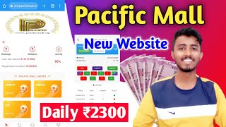 Pacific Mall App Colour Prediction Website || Colour Prediction Website Today || #anujdupdates