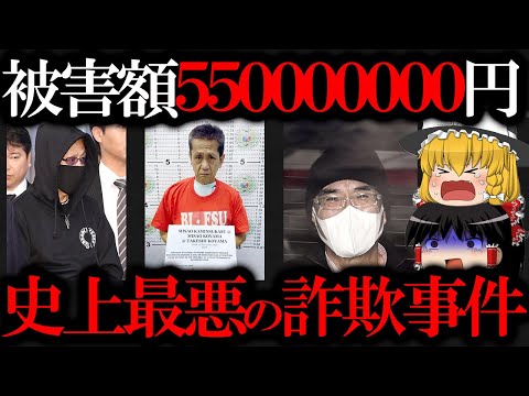 【驚くべき事実】事件関係者が絶対に言わない「地面師事件」の真相