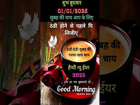 Good Morning WhatsApp Status - Creative Good Morning Status