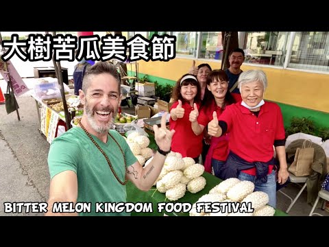 FOOD FESTIVAL AND CHRISTMAS MARKET 高雄大樹 美食文化節+聖誕市集