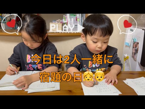 ✏️公文の宿題✏️4歳と5歳のお勉強の様子👧👦ありのまま編🙃