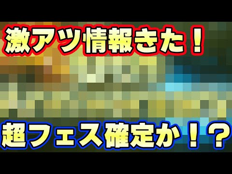 激アツきた！超フェス確定した！？【バウンティラッシュ】