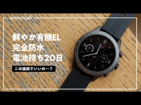 これで〇〇円!? コスパが壊れてる「丸型スマートウォッチ」の完成度が高すぎた