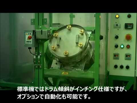 【粉砕機】自動排出ボールミル ～排出動作～