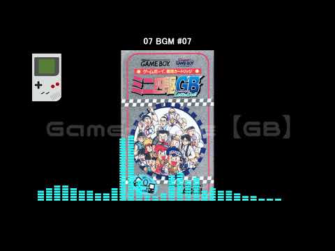 (GB)ミニ四駆GB レッツ&ゴー!!/Mini Yonku GB: Let's & Go!!-Soundtrack