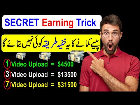 SECRET Earning Trick on YouTube || Upload 1 Video Get 19 lac ($4500 USDT per video)