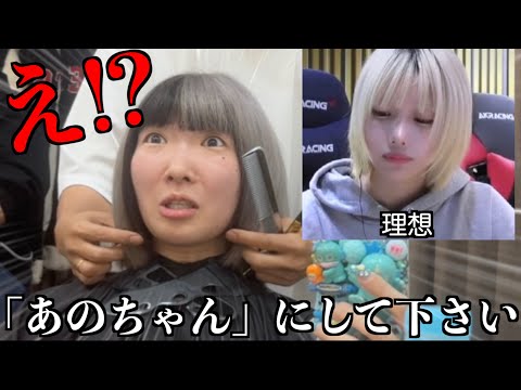 【絶望】ブスが突然ショートカットにした衝撃の理由と衝撃の結末【ツラい】