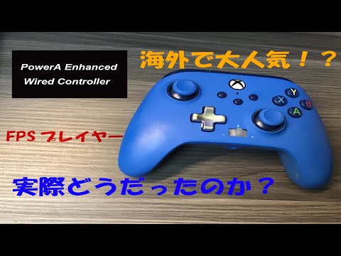 海外で大人気のXboxコントローラーはFPSプレイヤーからみて実際どうなのか！？【PowerA Enhanced Wired Controller】【ゆっくり】【商品レビュー】【PC】【周辺機器】