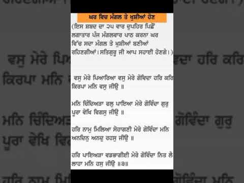 ਗੁਰਬਾਣੀ ਸ਼ਬਦ। ਸ੍ਰੀ ਗੁਰੂ ਗ੍ਰੰਥ ਸਾਹਿਬ।ਵਾਹਿਗੁਰੂ।qoutes #motivational #reallife #inspiration#moralstori