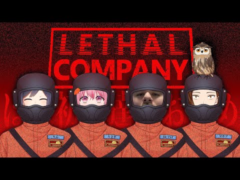 ᴄᴏʟʟᴀʙ | LethalCompany | ほぼ初見達のお勤め【静凛/にじさんじ】