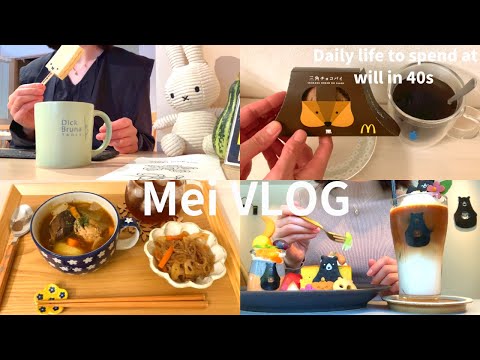 【vlog】休日は可愛いカフェに癒される☕️|セラミカ食器&スープカレー|急な寒さにユニクロでお買い物🛍