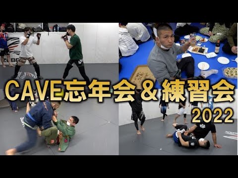 会員さんと交流！CAVE練習会＆忘年会2022