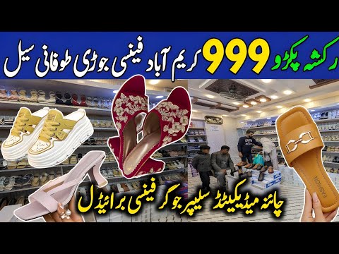 999 💥 Ladies branded sandals,khussa medicated shoes | Ladies footwear wholesale | Karimabad Market