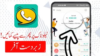 Tellotalk App | How To Make Money Online | Refer and Earn | Tellotalk Withdraw  Tellotalk Earn Money