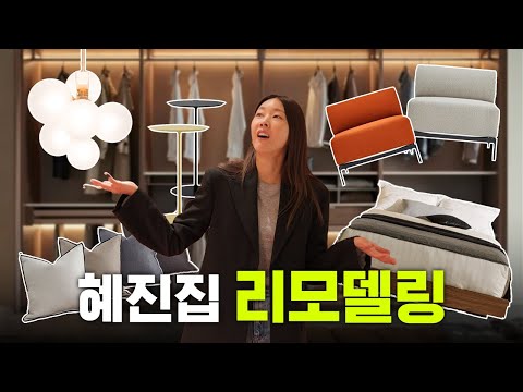 *Dressing Room Revealed* Han Hye-jin's Cheongdam home closet filled with luxury items revealed...