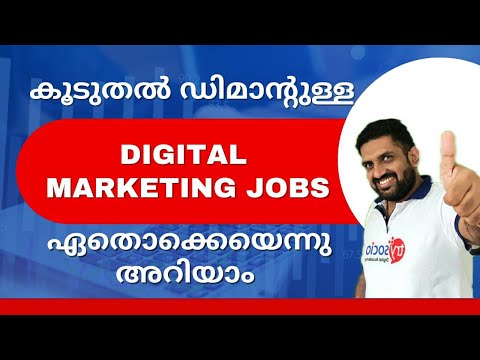 Top Digital Marketing Jobs in Kerala | High Salary Digital Marketing Careers in Malayalam