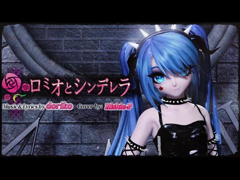 【MIKU V4X SOLID】 Romeo & Cinderella 【Cover】