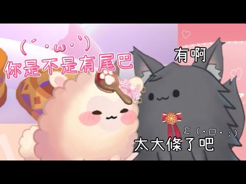 【希烟精華】你是不是有尾巴(´･ω･`)