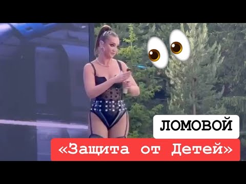 ЛОМОВОЙ - Защита от детей