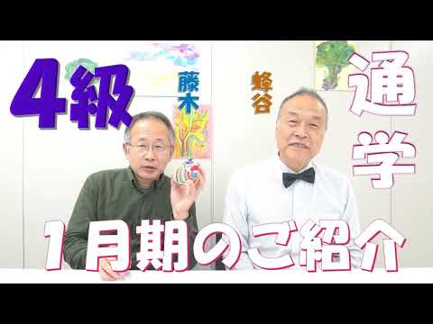 臨床美術士資格取得講座 4級2024年1月期（通学講座）のご紹介