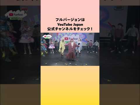 YouTube ショートトレンドソングステージ | ポケダンス by くれいじーまぐねっと #YTFF